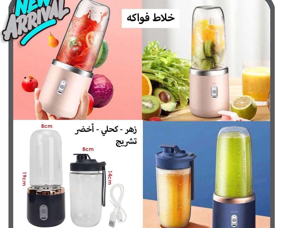 2-in-1 Portable USB Blender & Smoothie Cup